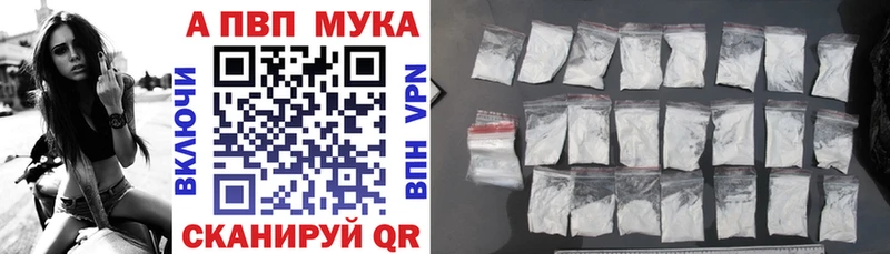 Купить  Тюкалинск  APVP СК 