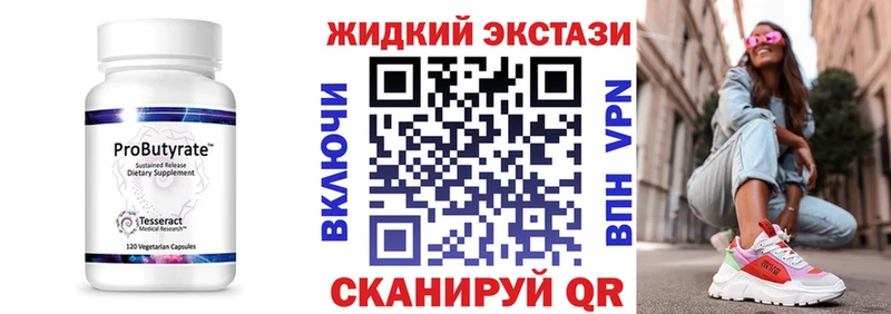 Купить закладки  Тюкалинск  БУТИРАТ BDO 