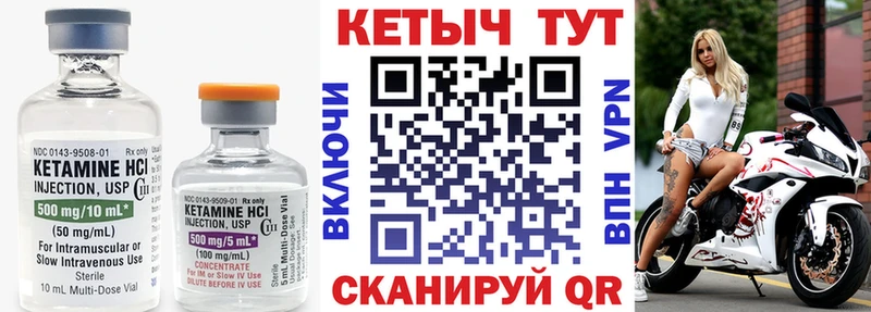 КЕТАМИН ketamine  Купить где  Тюкалинск 